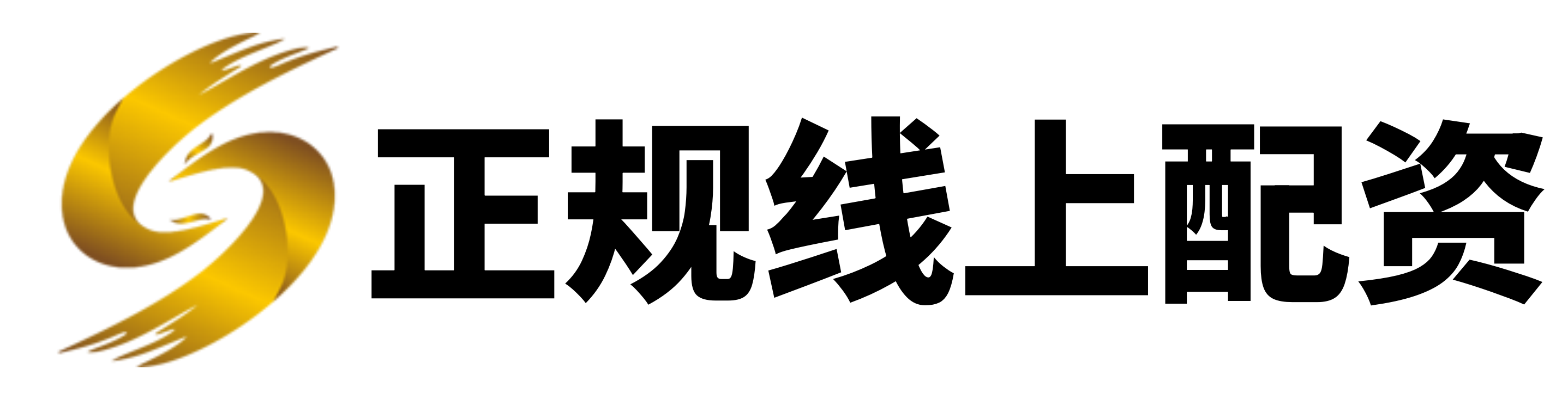 天元优配